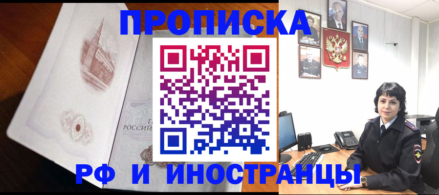 временная регистрация госуслуги в Батайске