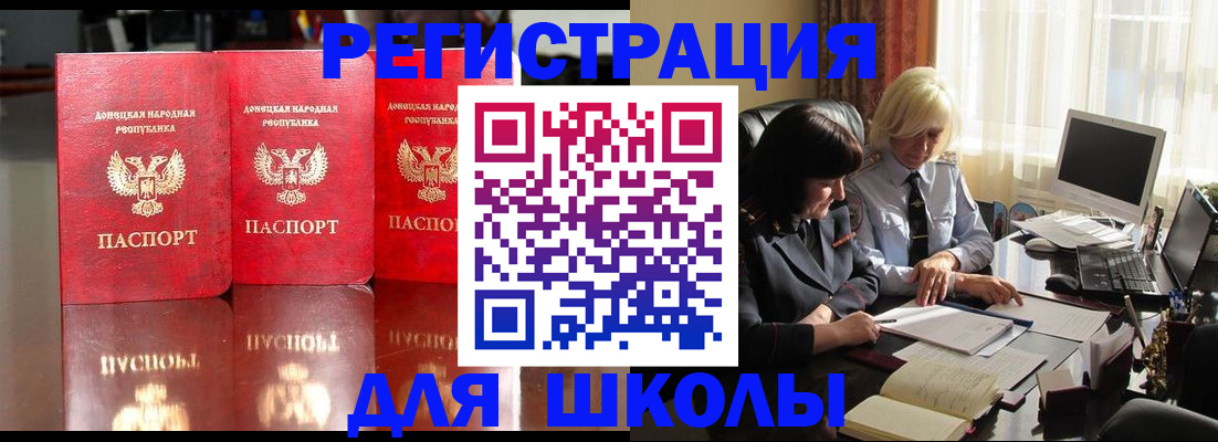 миграционный учет в Батайске